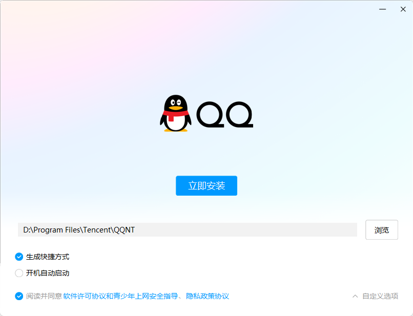 QQv9.9.19.34740