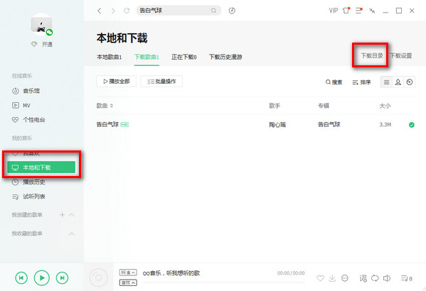 QQ音乐v21.41