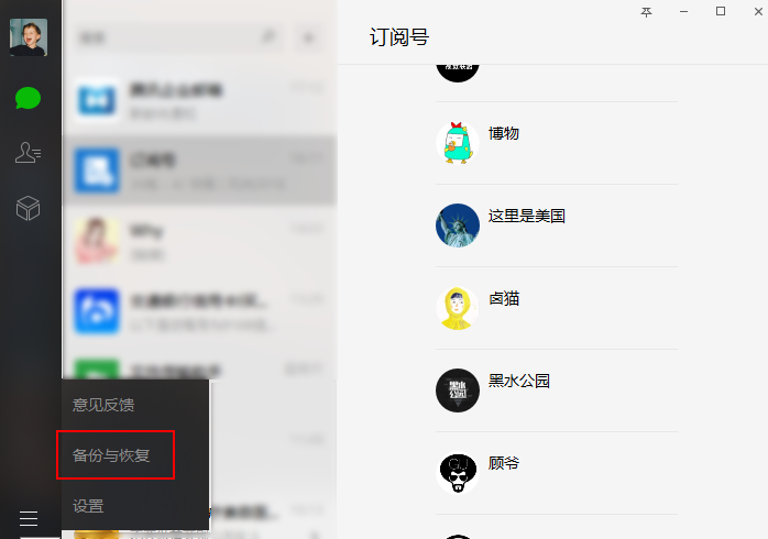 微信v3.9.12.45
