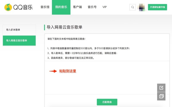 网易云音乐v3.1.8.203715