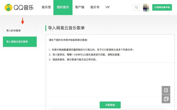 网易云音乐v3.1.8.203715