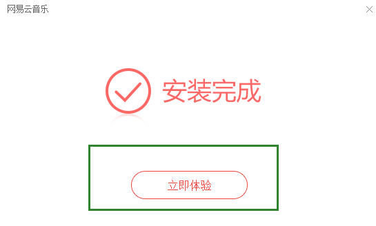 网易云音乐v3.1.8.203715