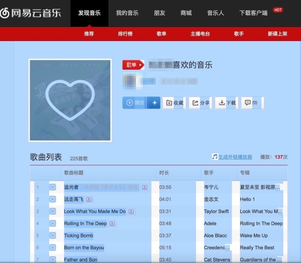 网易云音乐v3.1.8.203715