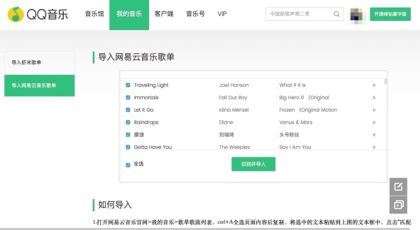 网易云音乐v3.1.8.203715