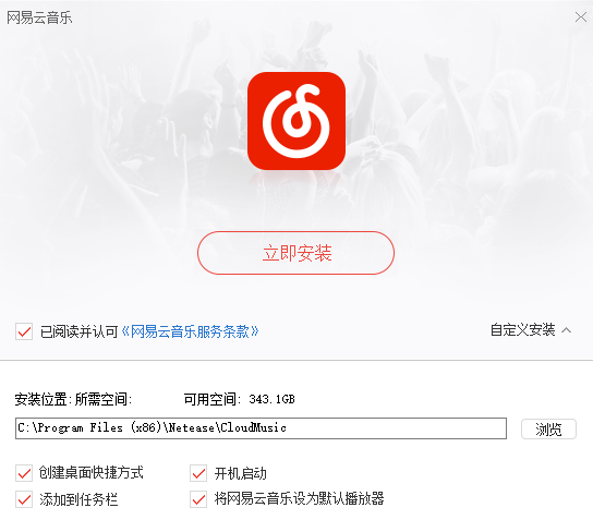 网易云音乐v3.1.8.203715