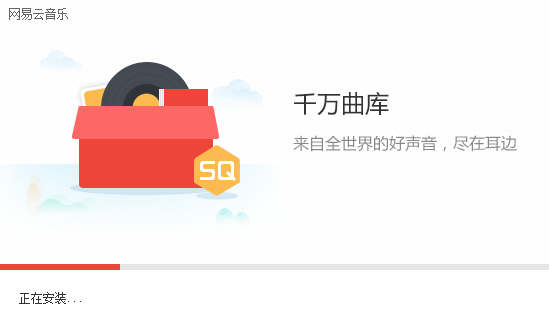 网易云音乐v3.1.8.203715