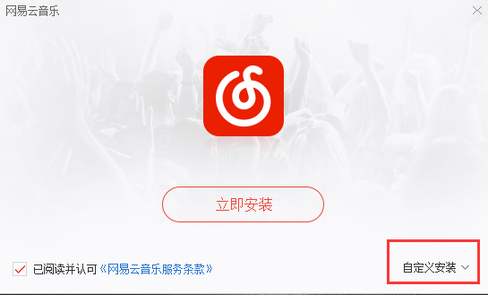 网易云音乐v3.1.8.203715