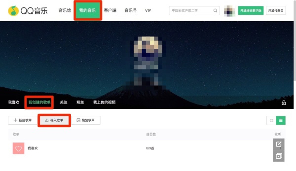 网易云音乐v3.1.8.203715