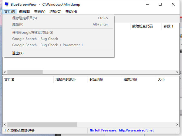 BlueScreenView汉化版