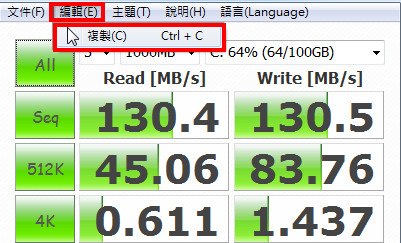 CrystalDiskMark中文版
