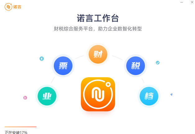 诺言官网版