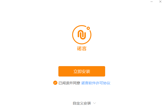 诺言官网版
