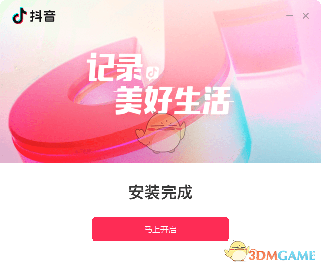 抖音电脑版v5.7.1