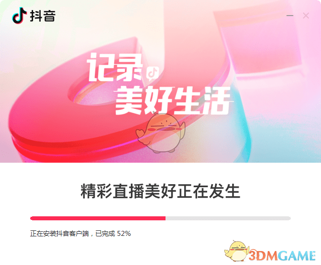 抖音电脑版v5.7.1