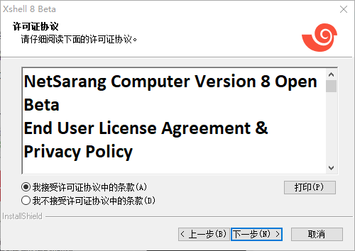 Xshell8免费版