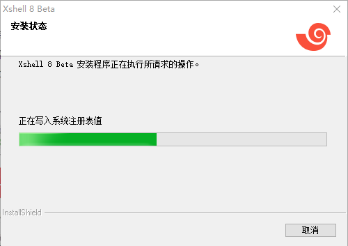 Xshell8免费版