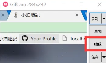 GifCam免费版