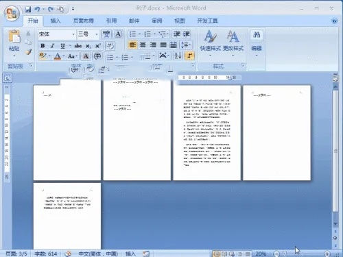 word2007如何删除空白页