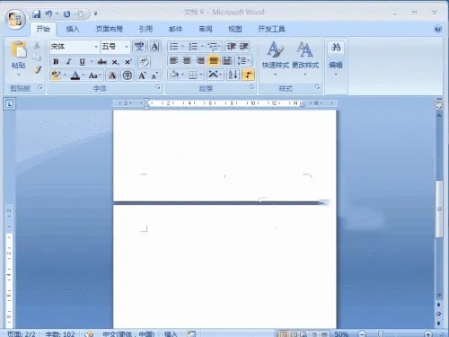 word2007如何删除空白页