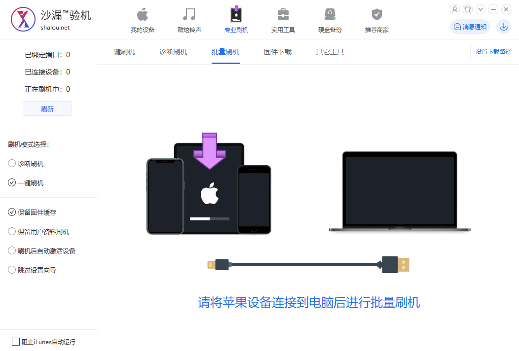 沙漏验机7.7.2