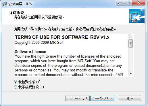 R2V最新版