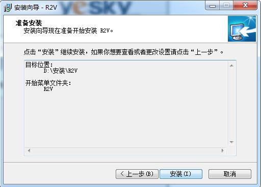 R2V最新版