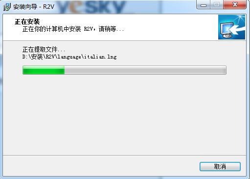 R2V最新版