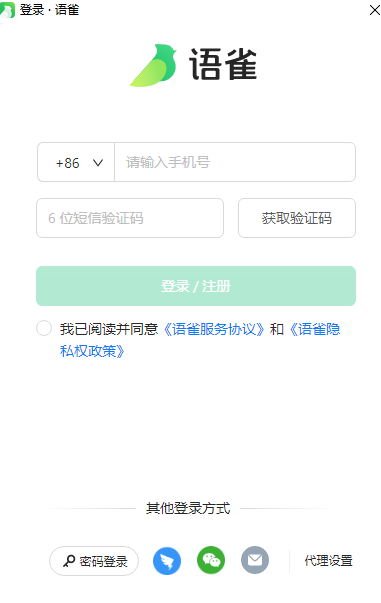 语雀4.1.7.1320