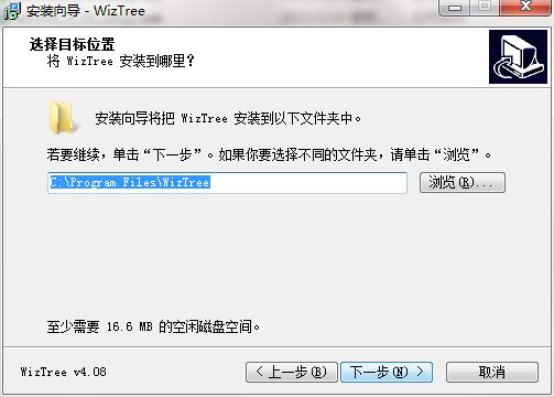 WizTree免费版
