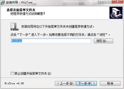 WizTree免费版