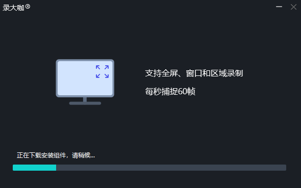 录大咖免费版