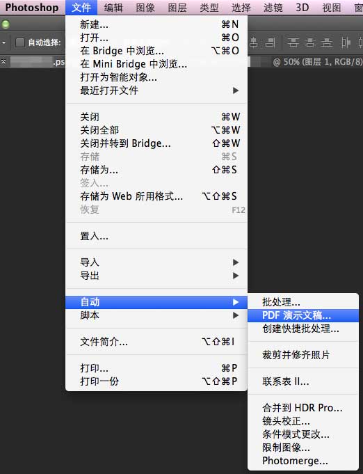 photoshop CS5怎么将图片转换为PDF文件