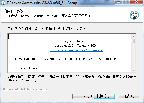 DBeaver25.0.4