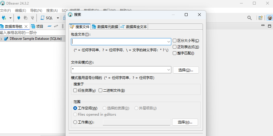 DBeaver25.0.4