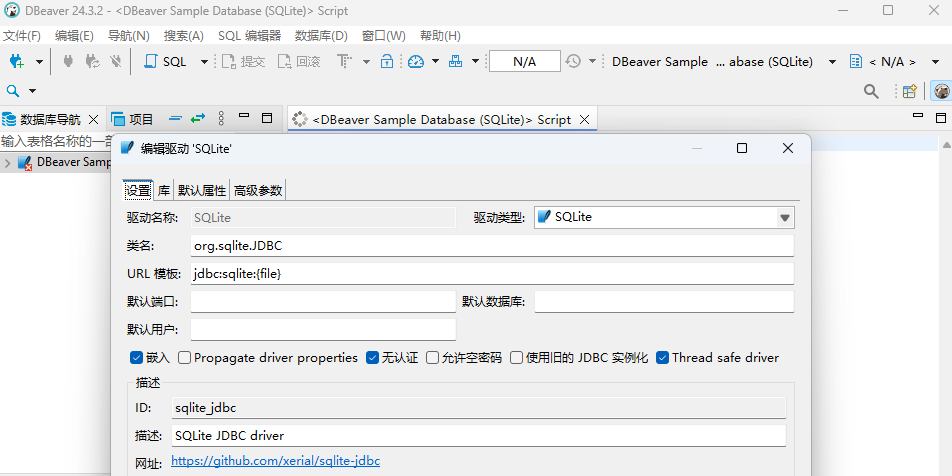 DBeaver25.0.4
