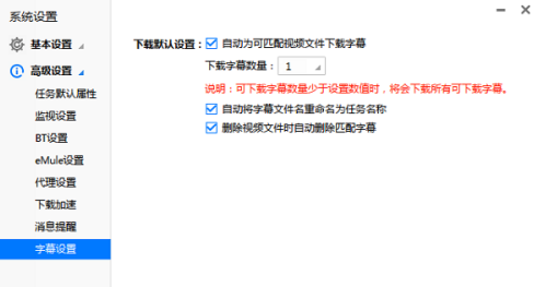 迅雷个性化怎么设置