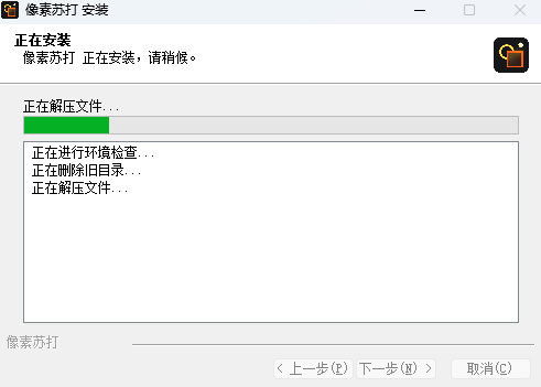 像素苏打2.9.8.59