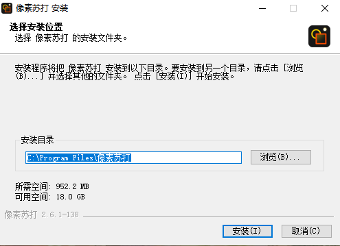 像素苏打2.9.8.59