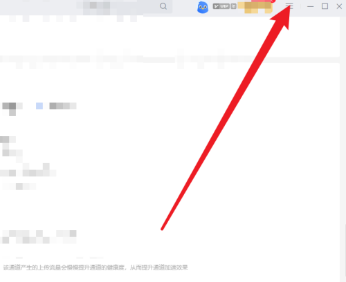 迅雷如何开启迅雷P2P加速