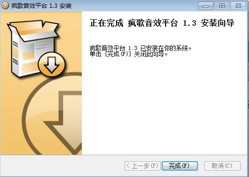 疯歌音效平台最新版