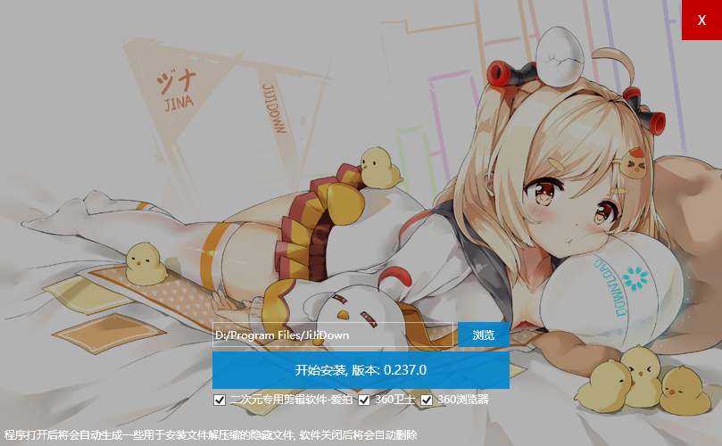 唧唧Down正版