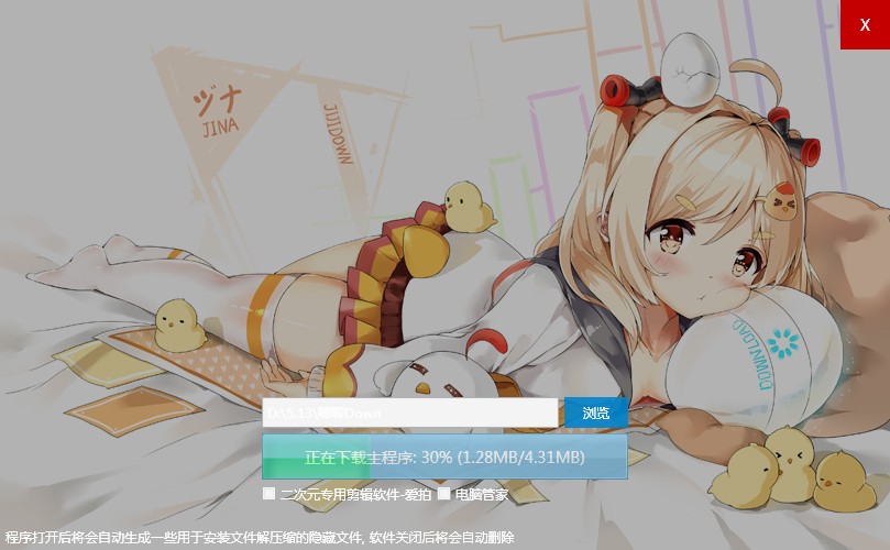 唧唧Down正版
