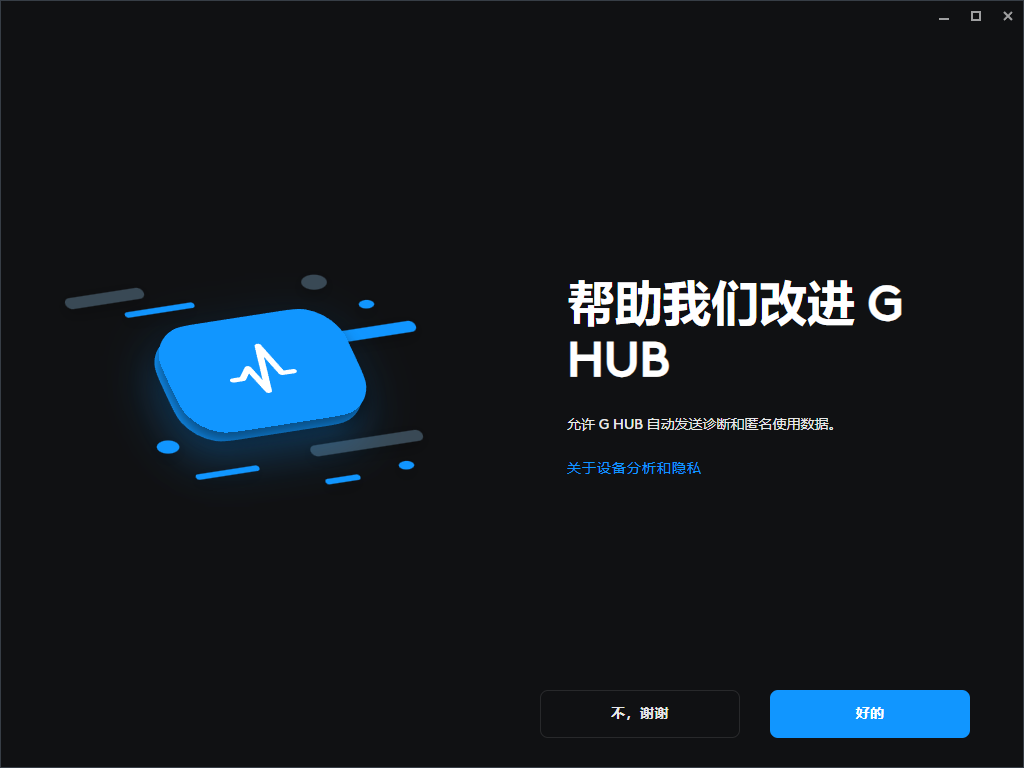 Logitech G HUB2025.3.6161