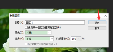 Photoshop CS5怎么新建图层