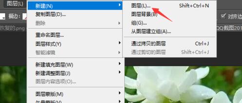 Photoshop CS5怎么新建图层