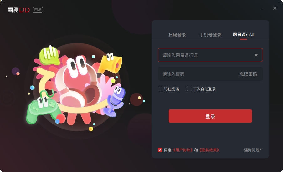 魔兽世界网易DD正版插件