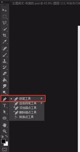 photoshop钢笔工具怎么抠图