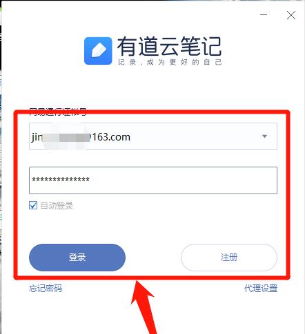 有道云笔记如何统计字数