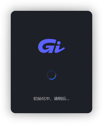 GI加速器最新版