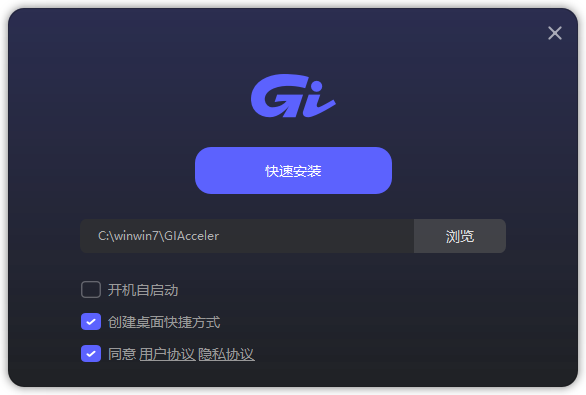 GI加速器最新版